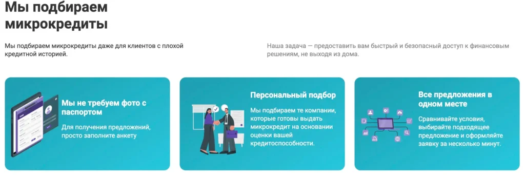 Credithero баннер