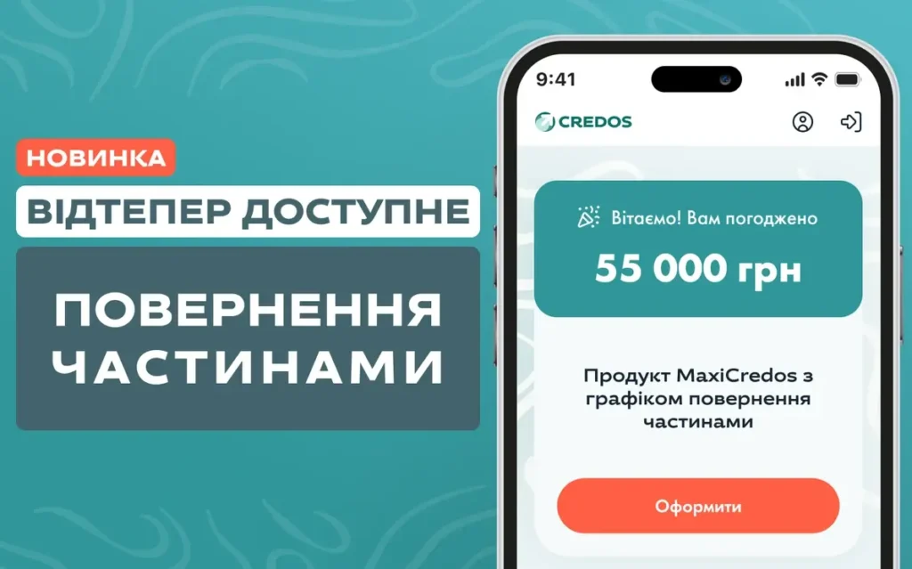 credos реклама 1