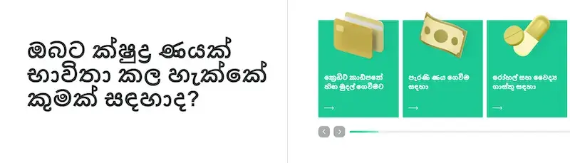 පියවර 3කින්