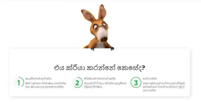 Finaguru - එය ක්රියා කරන්නේ කෙසේද?