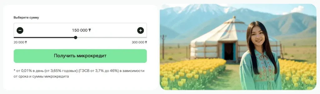 findom.kz калькулятор