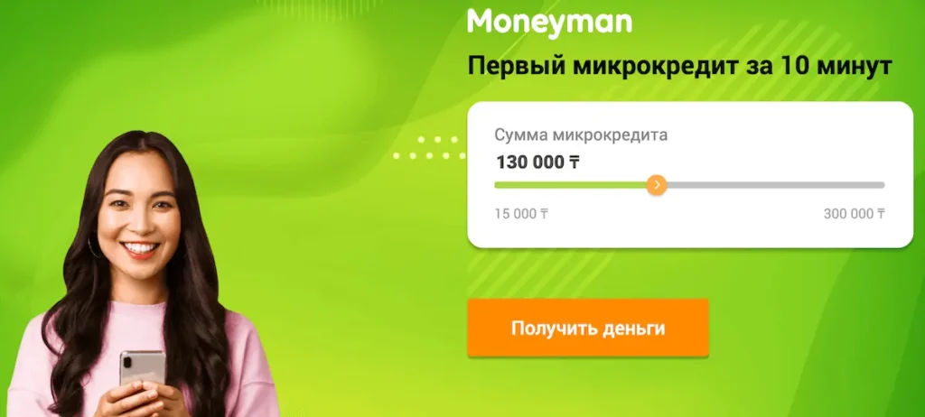 Moneyman кредитный калькулятор