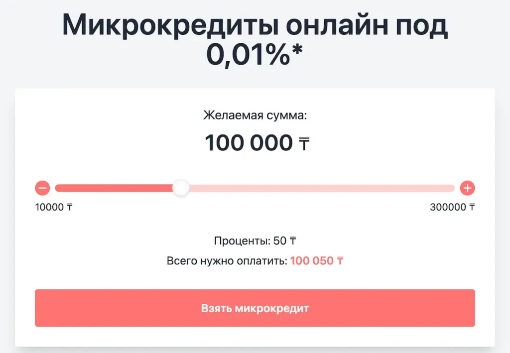 soso.kz микрокредиты онлайн