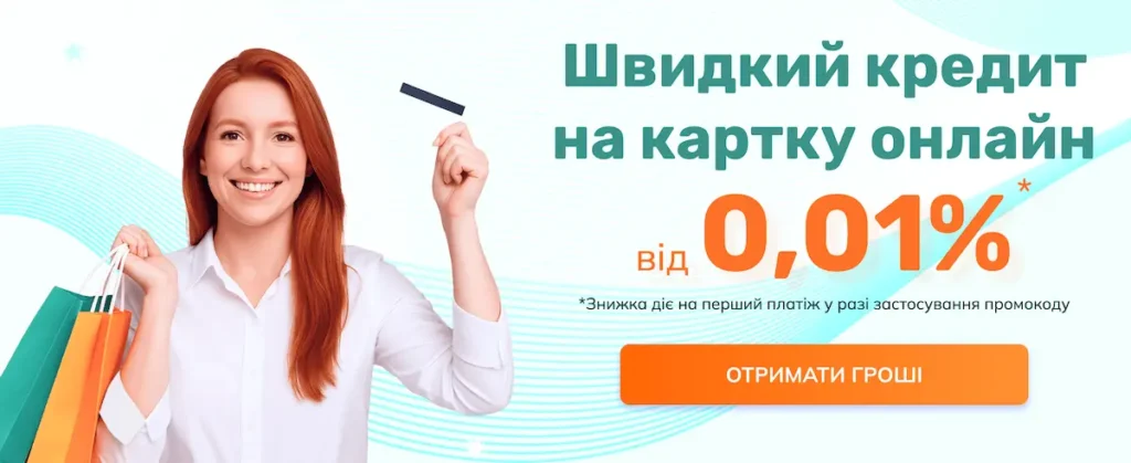 Starfin швидкий кредит